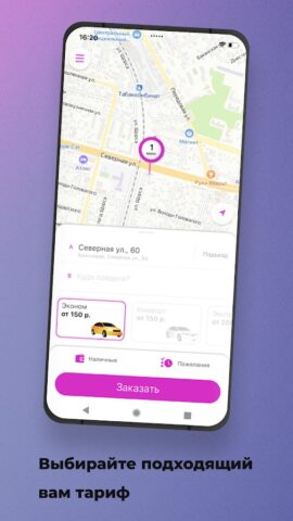 Такси Копейка для Android — скриншот 3