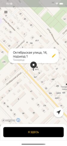 Такси-Кубань, Тихорецк для iOS — скриншот 1