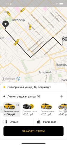 Такси-Кубань, Тихорецк для iOS — скриншот 2