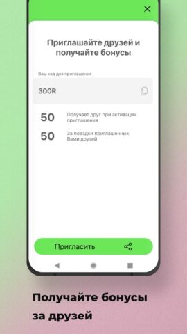 Такси ЛАВ для Android — скриншот 2