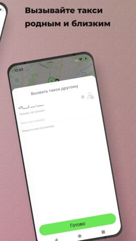 Такси ЛАВ для Android — скриншот 4