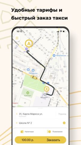 Такси Леди для Android — скриншот 1