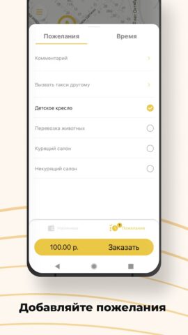 Такси Леди для Android — скриншот 2