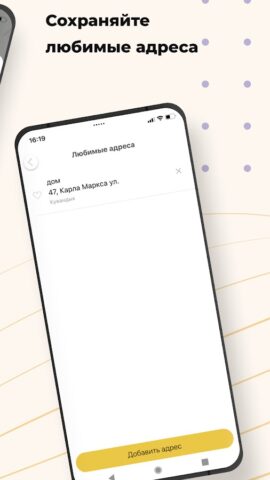 Такси Леди для Android — скриншот 4