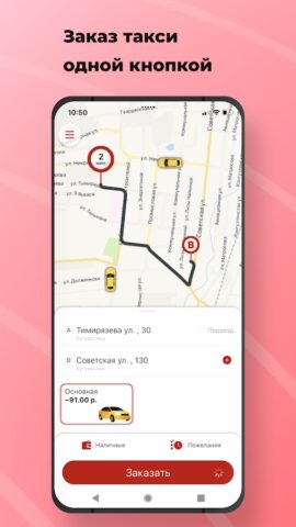 Такси Лидер Бугуруслан для Android — скриншот 1