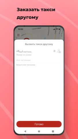 Такси Лидер Бугуруслан для Android — скриншот 2