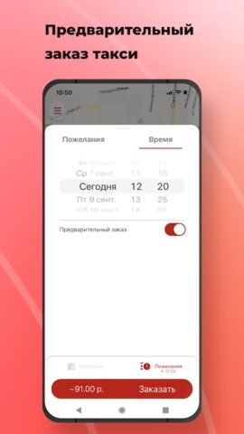 Такси Лидер Бугуруслан для Android — скриншот 3