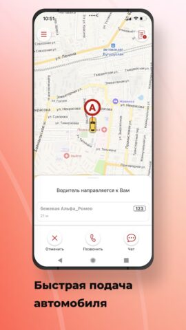 Такси Лидер Бугуруслан для Android — скриншот 4