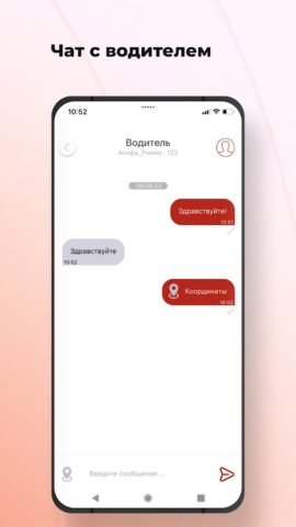 Такси Лидер Бугуруслан для Android — скриншот 5
