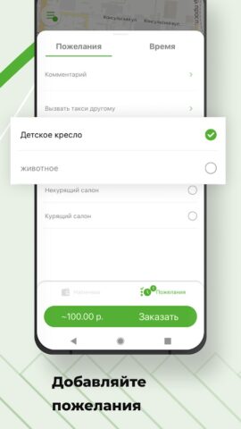 Такси МЕТРО: регион для Android — скриншот 2
