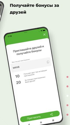 Такси МЕТРО: регион для Android — скриншот 4