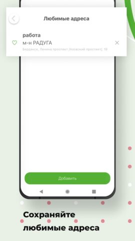 Такси МЕТРО: регион для Android — скриншот 5