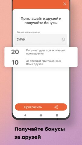 Такси Малыш для Android — скриншот 2