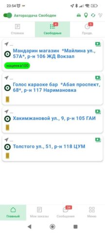 Такси НАРОДНОЕ водитель для Android — скриншот 3