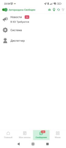 Такси НАРОДНОЕ водитель для Android — скриншот 4