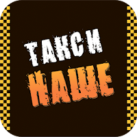Такси Наше Можга для Android