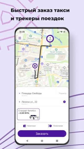 Такси 7353 для Android — скриншот 1