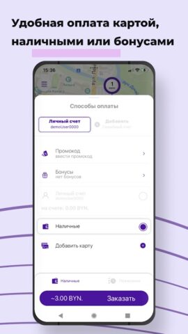 Такси 7353 для Android — скриншот 2