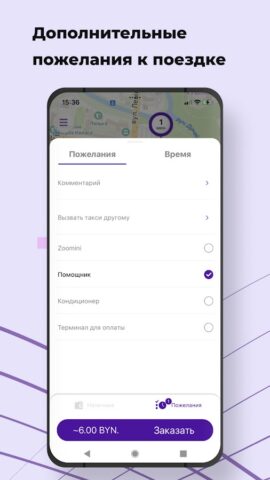 Такси 7353 для Android — скриншот 3