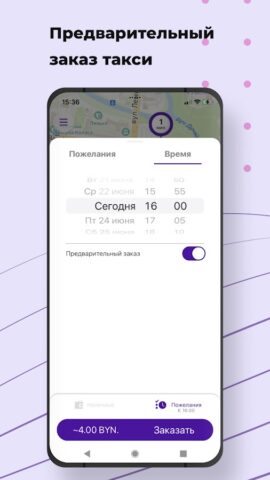 Такси 7353 для Android — скриншот 4
