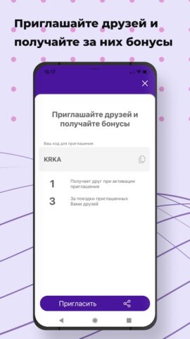 Такси 7353 для Android — скриншот 5