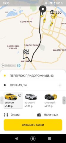 Такси Реал, Каменск-Шахтинский для Android — скриншот 2