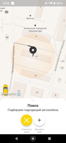 Такси Реал, Каменск-Шахтинский для Android — скриншот 3