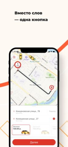 Такси ТТ- Бронницы для iOS — скриншот 1