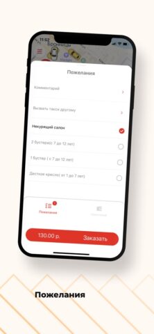 Такси ТТ- Бронницы для iOS — скриншот 3