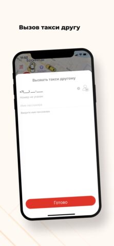 Такси ТТ- Бронницы для iOS — скриншот 4