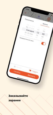 Такси «Теплый дом» для iOS — скриншот 3