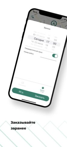 Такси Тешам для iOS — скриншот 3