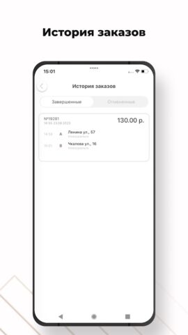 Такси УСПЕХ Новоуральск для Android — скриншот 3