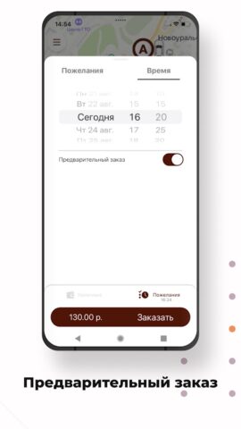 Такси УСПЕХ Новоуральск для Android — скриншот 4