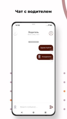 Такси УСПЕХ Новоуральск для Android — скриншот 5