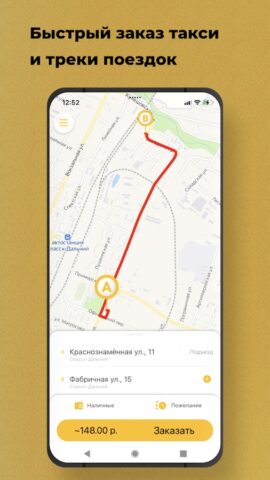 Такси Улыбка Спасск для Android — скриншот 1