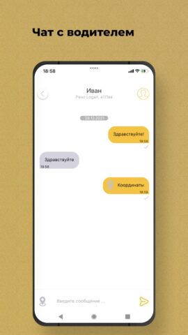 Такси Улыбка Спасск для Android — скриншот 5