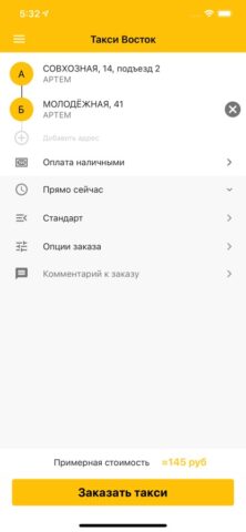 Такси Восток. Приморский край для iOS — скриншот 2