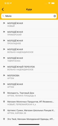 Такси Восток. Приморский край для iOS — скриншот 3