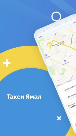 Такси Ямал для Android — скриншот 1