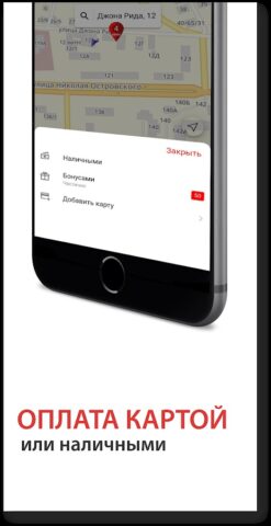 Таксолёт для Android — скриншот 4