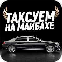 Таксуем на майбахе: Выплаты для Android