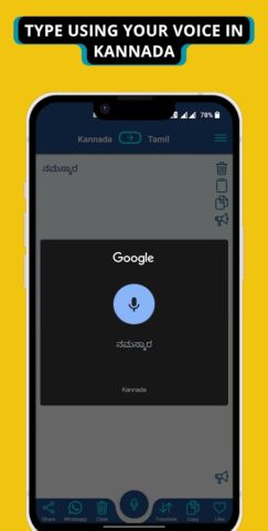 Tamil To Kannada Translator для Android — скриншот 5