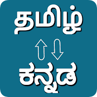 Tamil To Kannada Translator для Android