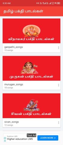 Tamil devotional songs mp3 для Android — скриншот 5