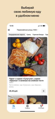 Тандыр | Могилёв для iOS — скриншот 2