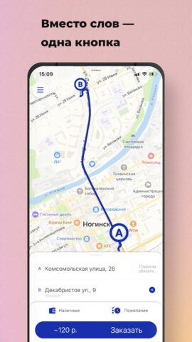 Taxi Пятёрки для Android — скриншот 1