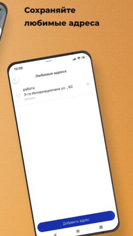 Taxi Пятёрки для Android — скриншот 4