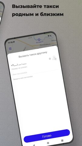 TaxiPlus Реж для Android — скриншот 4