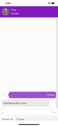 Tcell Chat для iOS — скриншот 2